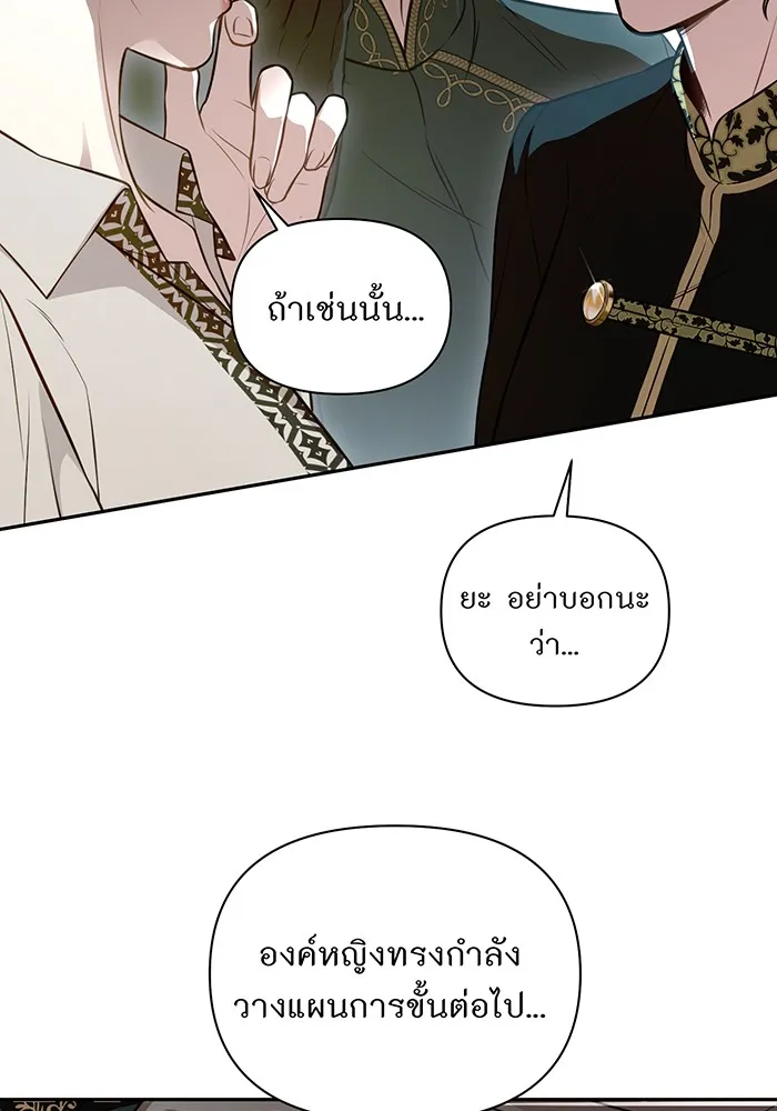 ห้องนอนลับของเจ้าหญิงต้องสาป ตอนที่ 130 มิใช่ว่ากวางตัวผู้จะตายกันหมด รูปที่ 134
