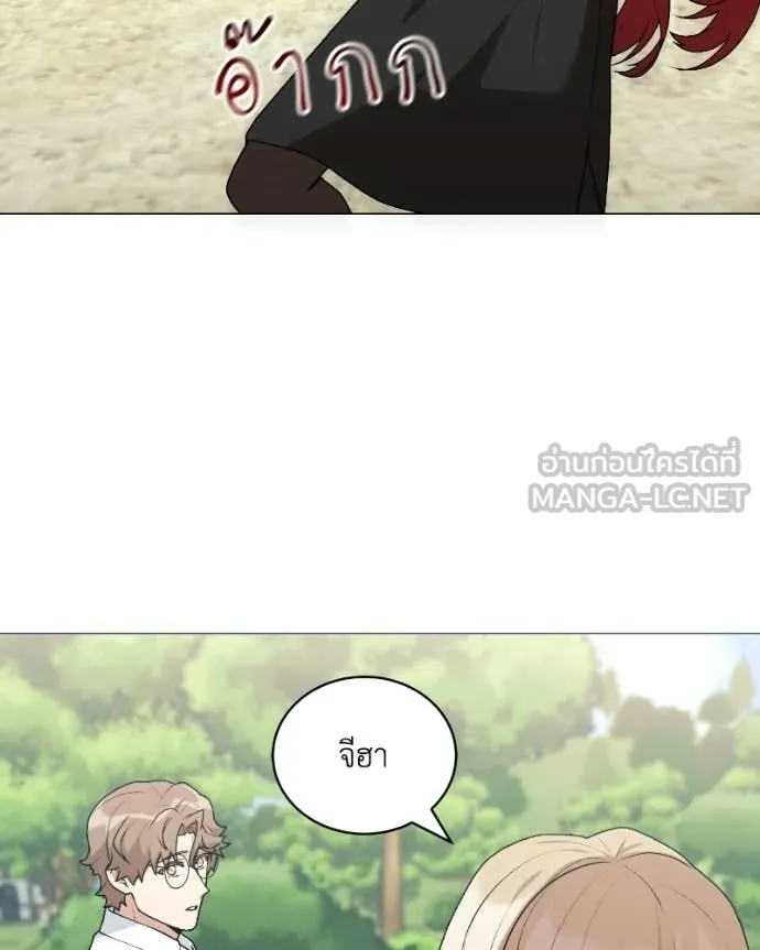 คนสวนโลกฮันเตอร์ ตอนที่ 103 รูปที่ 64