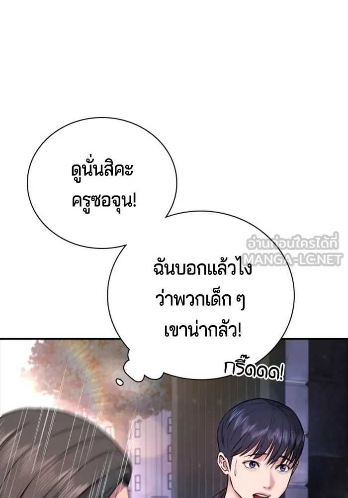 คูเซรา ตอนที่ 3 รูปที่ 36