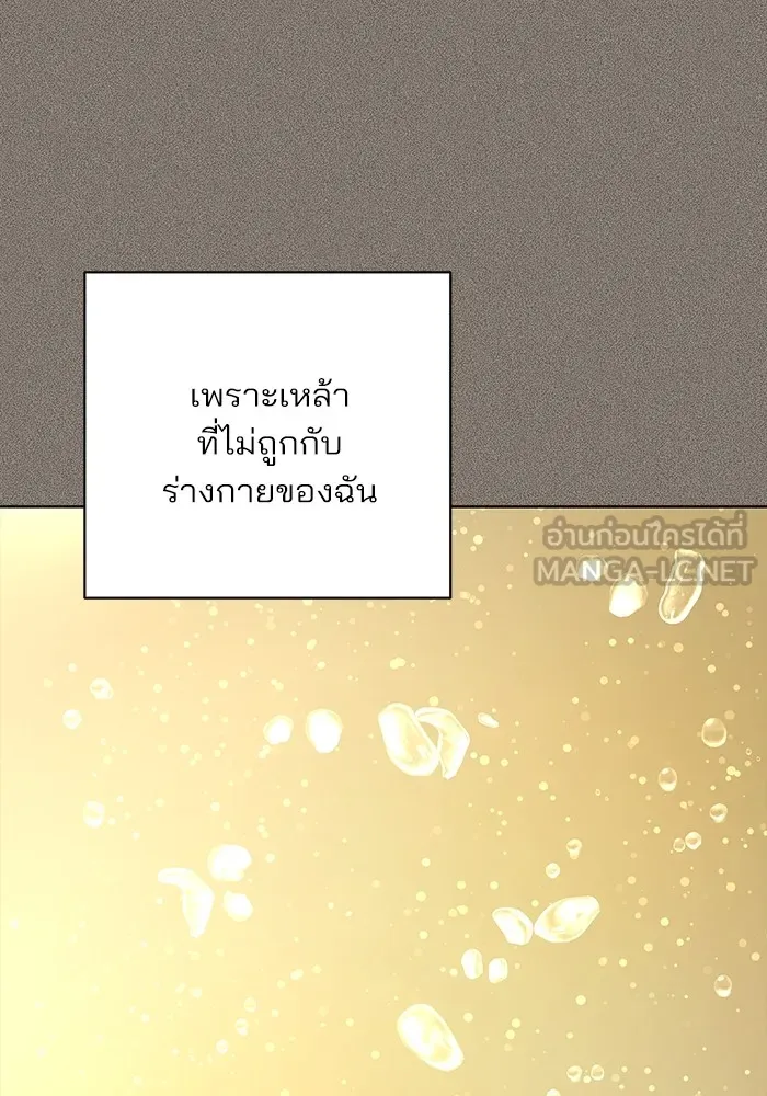 ความรักของอิซอบ ตอนที่ 54 รูปที่ 105