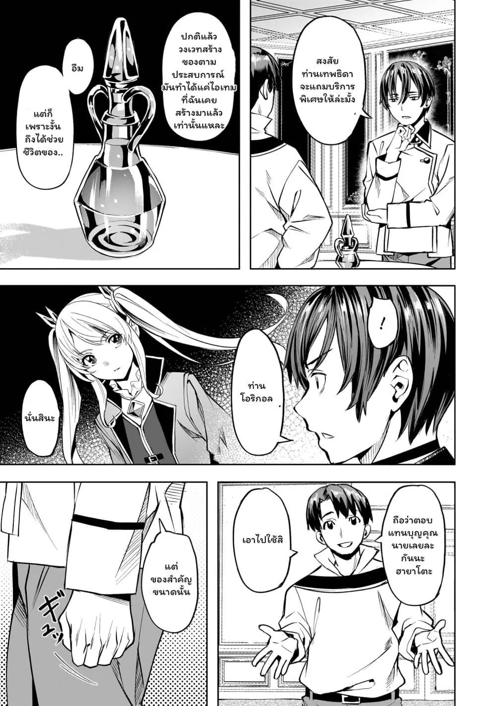 Manga-lc-com อ่านมังงะ อ่านการ์ตูน ออนไลน์ ฟรี Isekai de Slow Life wo (Ganbou) ตอนที่ 1 2 3 4 5 6 7 8 9 10 11 12 13 14 ฟรี ไม่มีโฆษณา Manga-lc - อ่าน มังงะ อ่าน การ์ตูน ออนไลน์ อ่านมังงะ ฟรี