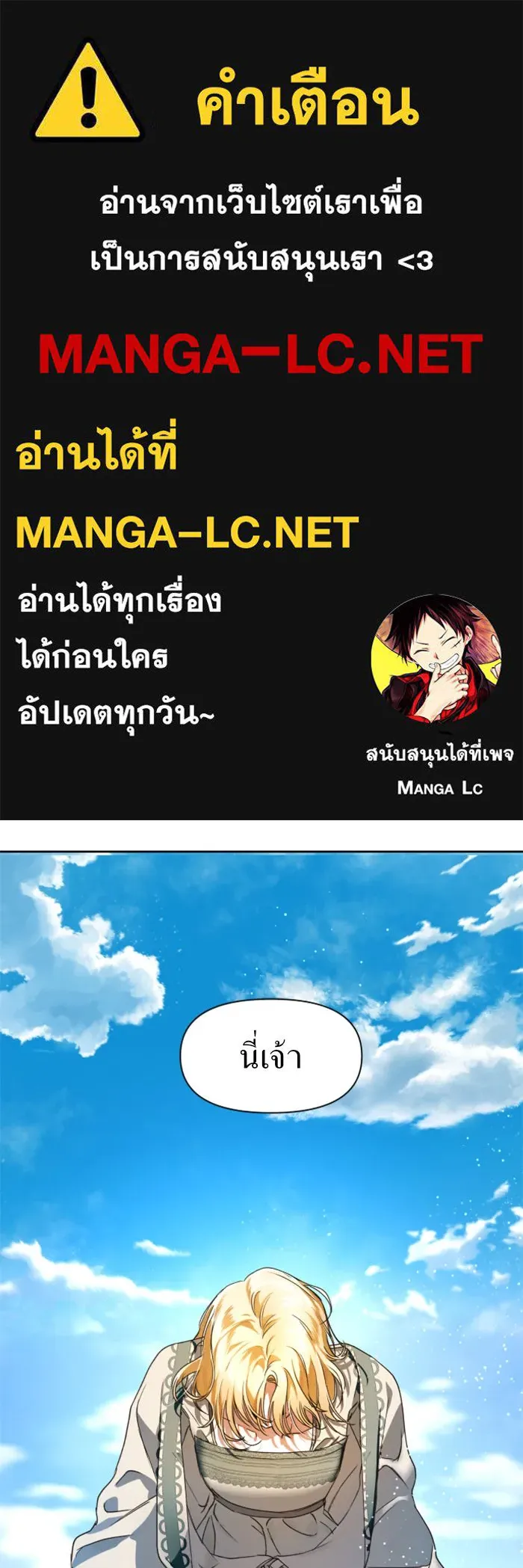 ชิงชีวิตพลิกลิขิตชะตา ตอนที่ 21 คำเล่าลือของนางร้ายผู้นั้น(1) รูปที่ 1