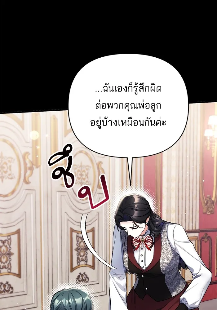 แด่ตัวละครโปรดที่ถูกทิ้ง ตอนที่ 72 รูปที่ 22