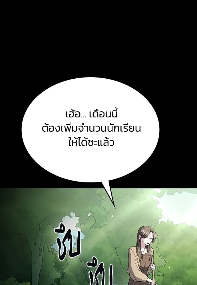 รักแล้วห้ามเลิก ตอนที่ 56 รูปที่ 113