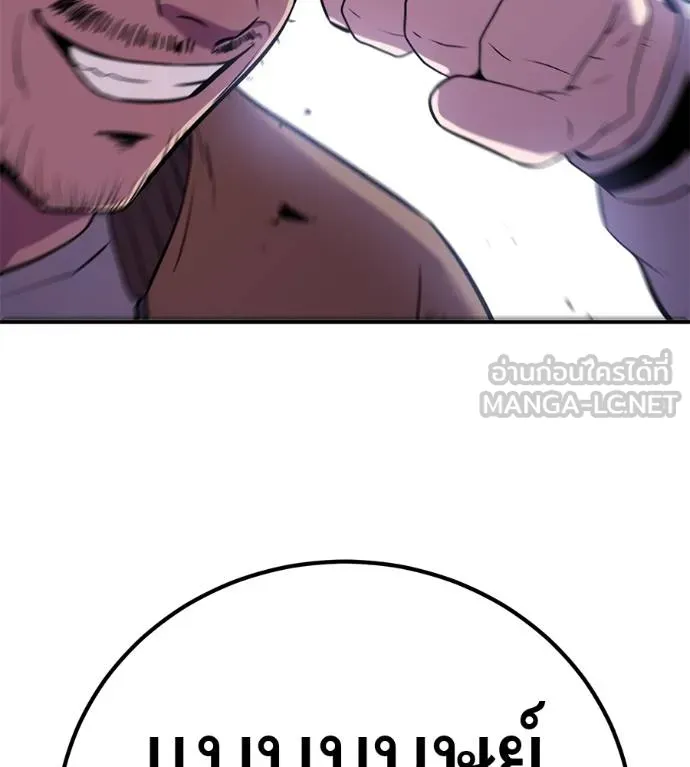 เรียกฉันว่าพระเจ้า ตอนที่ 31 รูปที่ 195