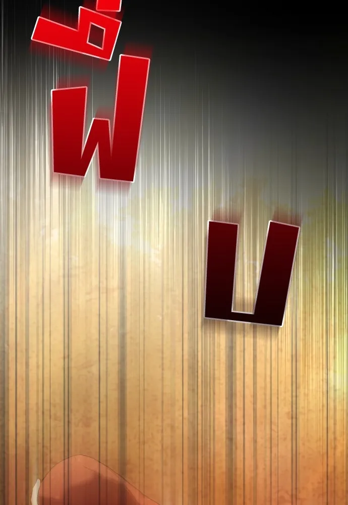 วิธีหนีตายจากนิยายโรคจิต ตอนที่ 42 รูปที่ 157