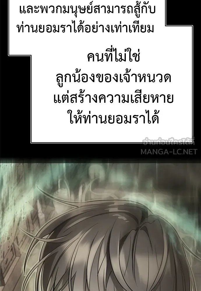 ยมราชลงทัณฑ์ ตอนที่ 133 รูปที่ 63