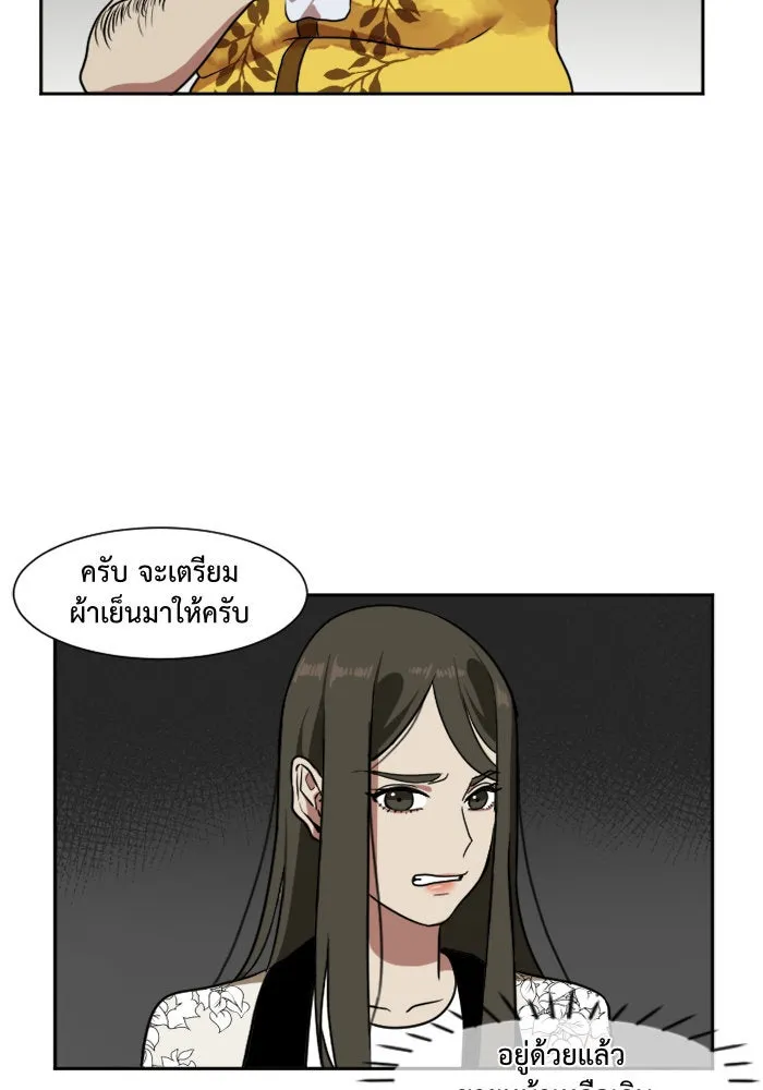 ช่วยเปลี่ยนฉันที ตอนที่ 8. ชเวโบยุน 8 รูปที่ 16