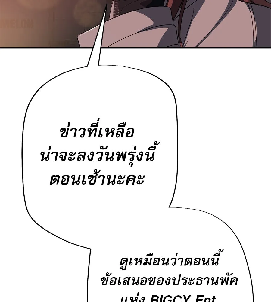 คอลเซ็นเตอร์เปลี่ยนชีวิต ตอนที่ 26 การหายตัวไป รูปที่ 67