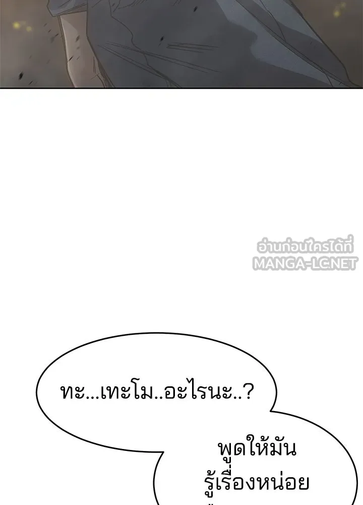 กฎเหล็กบ้านสายลับ ตอนที่ 32 รูปที่ 3