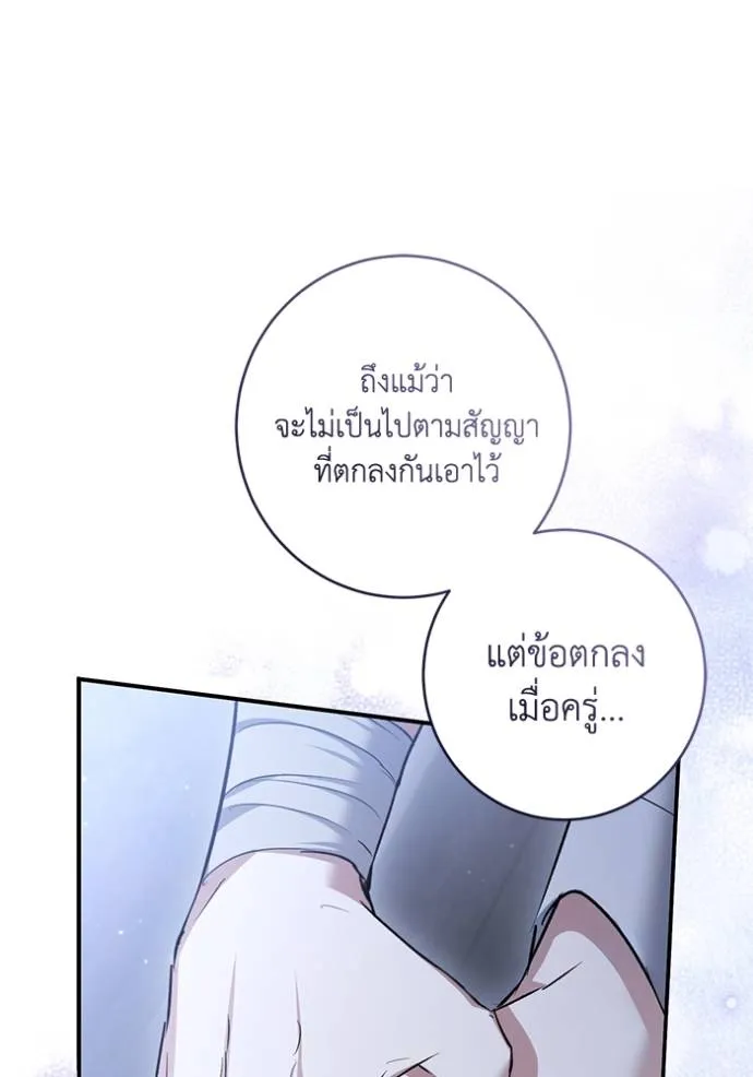 ยามหมาป่าทมิฬ ตอนที่ 24 รูปที่ 121