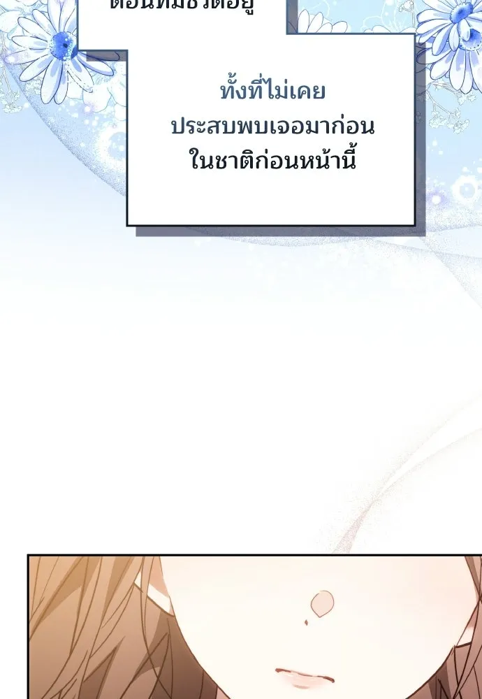 เหตุผลที่นางร้ายจับดาบ ตอนที่ 13 รูปที่ 52