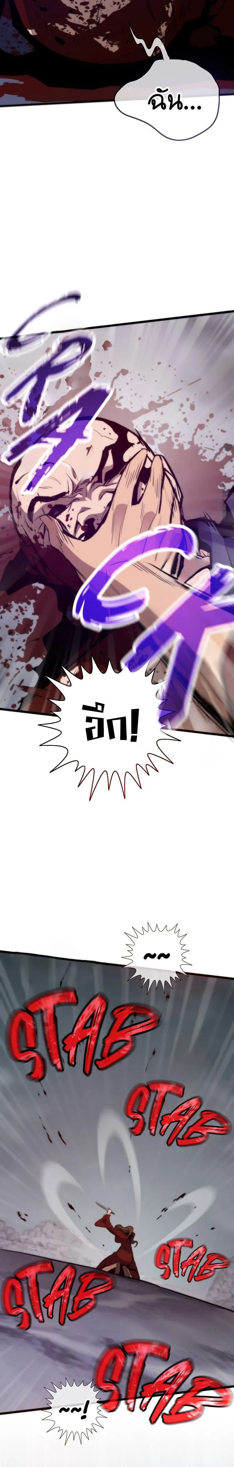 Past Life Returner ตอนที่ ตอนที่ 127 รูปที่ 28