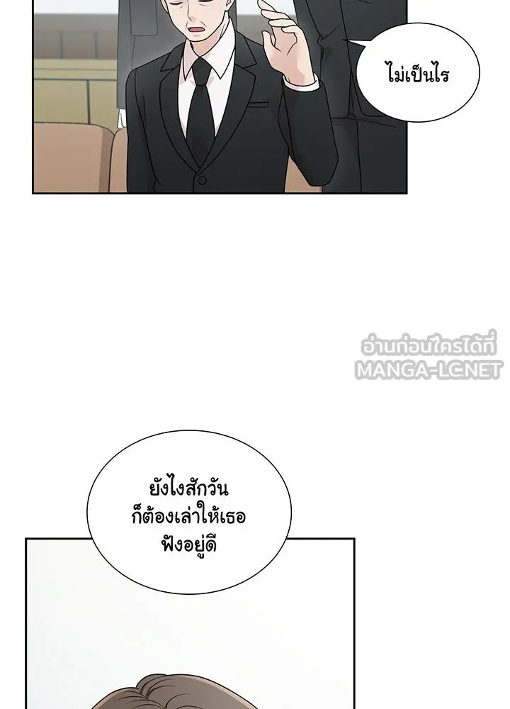 เพลิงแค้นผลาญใจ ตอนที่ 22 รูปที่ 27