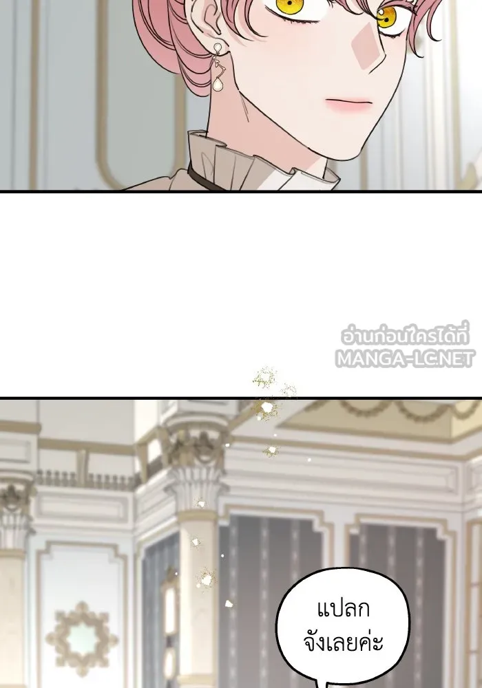 ครอบครัวสามีเห็นทีจะคลั่งรัก ตอนที่ 72 รูปที่ 105