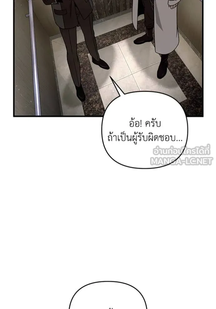 เชื่อเถอะ ฉันเป็นฮัน ตอนที่ 48 รูปที่ 93