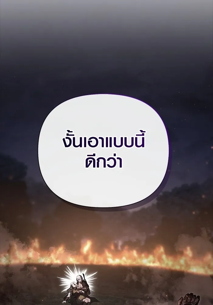 เอาชีวิตรอดในเกมฉบับคนเถื่อน ตอนที่ 151 เสียดายเกินกว่าจะตาย รูปที่ 119