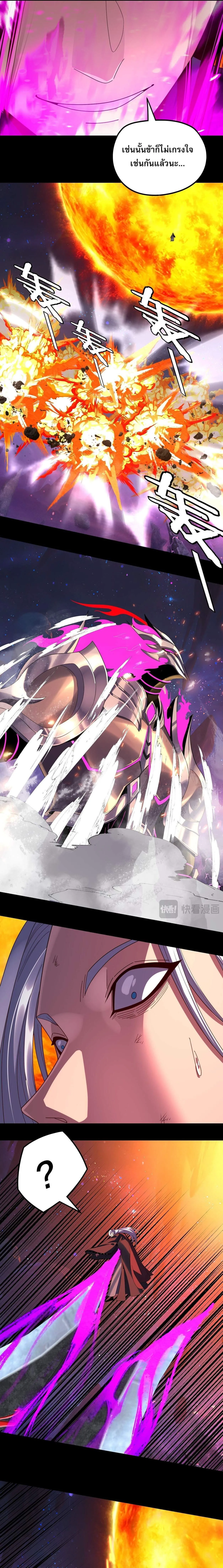 I Am the Fated Villain ตอนที่ ตอนที่ 277 รูปที่ 7