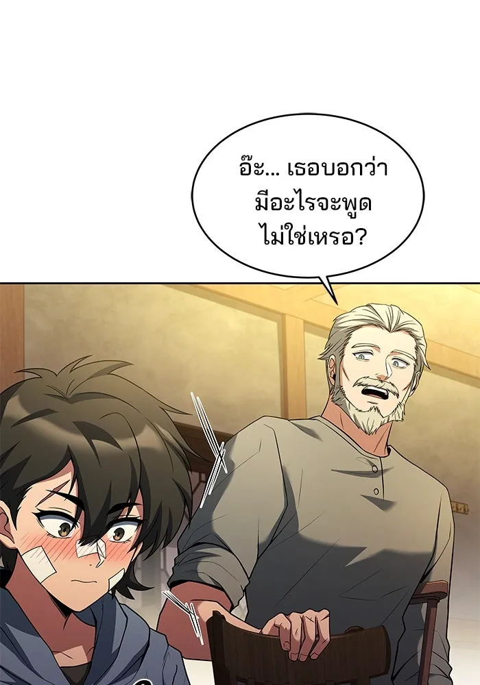 ครัวจอมเวท ตอนที่ 13 รูปที่ 17