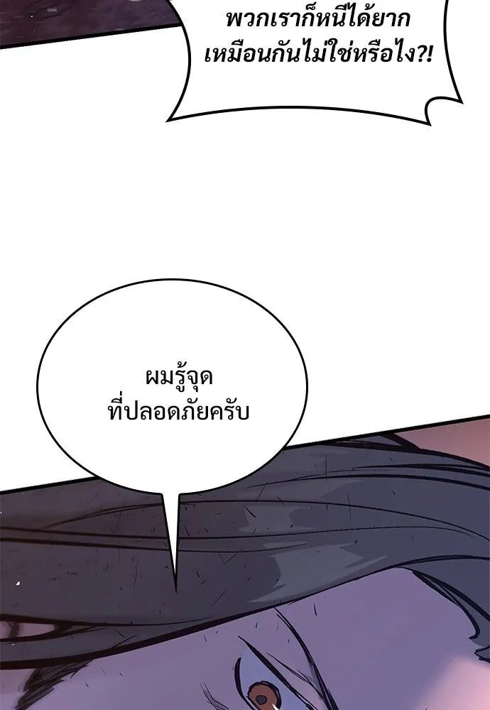 อัศวินวันเดียว ตอนที่ 14 รูปที่ 133