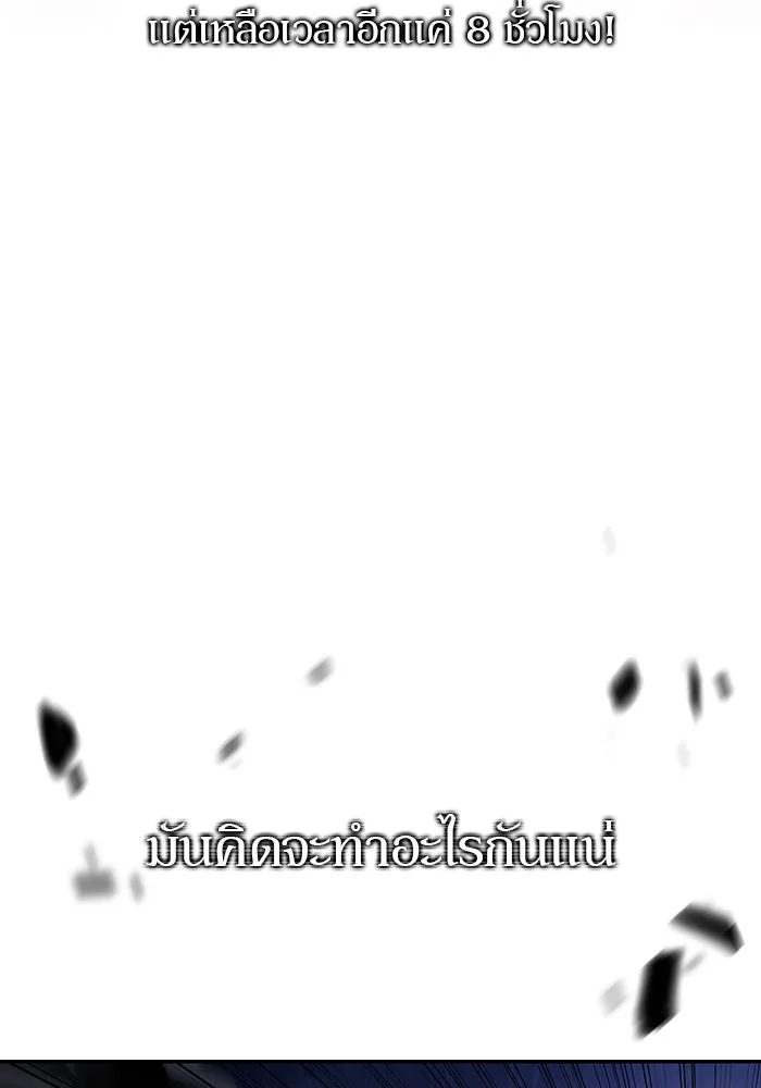 ผู้เล่นหน้าใหม่เลเวลแมกซ์ ตอนที่ 49 ผู้อาศัยบนหอคอย รูปที่ 158