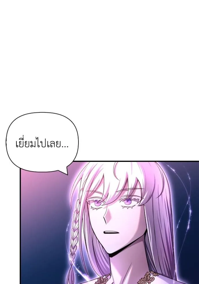 เกมของยอดมนุษย์ ตอนที่ 128 รูปที่ 88