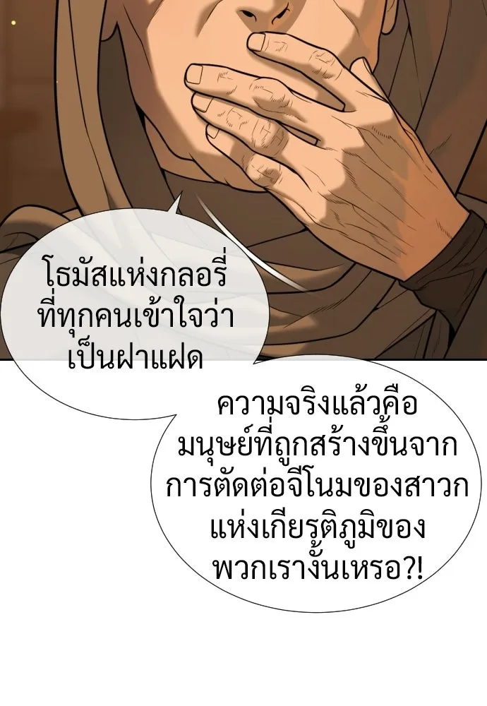 นักฆ่าย้อนวัย ตอนที่ 139 รูปที่ 4