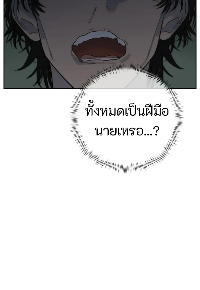 พริบตาเปลี่ยนโลก ตอนที่ 34 รูปที่ 16