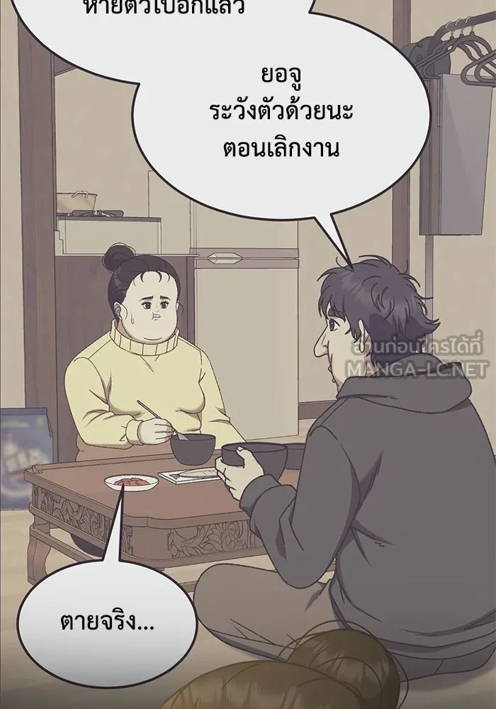 ช่วยเปลี่ยนฉันที ตอนที่ 307. ซีซัน 3 ฮยอนยอจู 2 รูปที่ 57