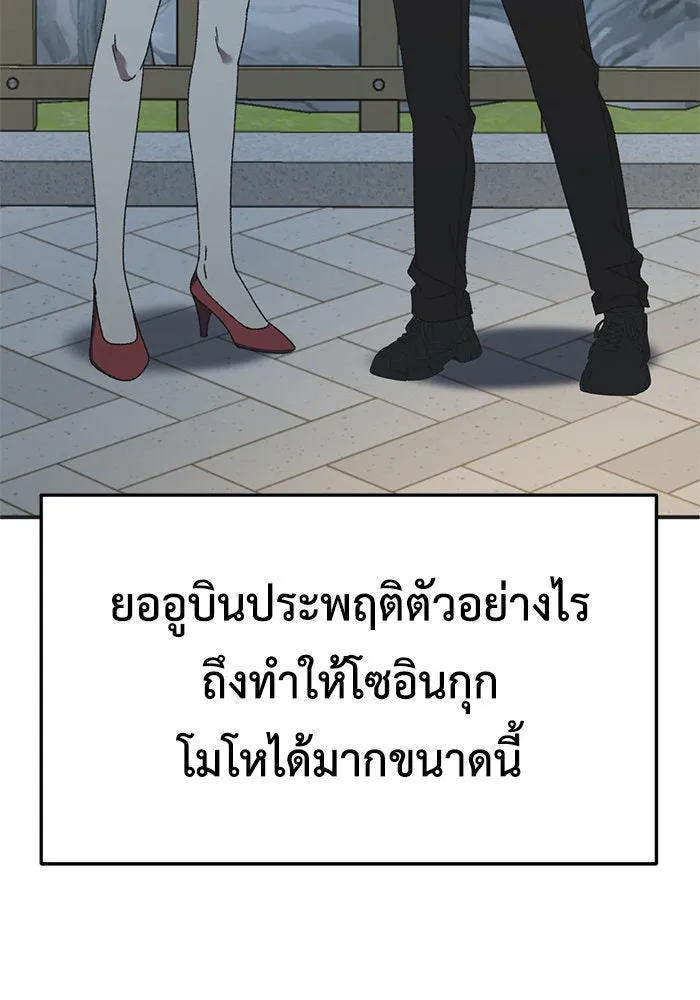 ช่วยเปลี่ยนฉันที ตอนที่ 296. ซีซัน 3 โซอินกุก 4 รูปที่ 161