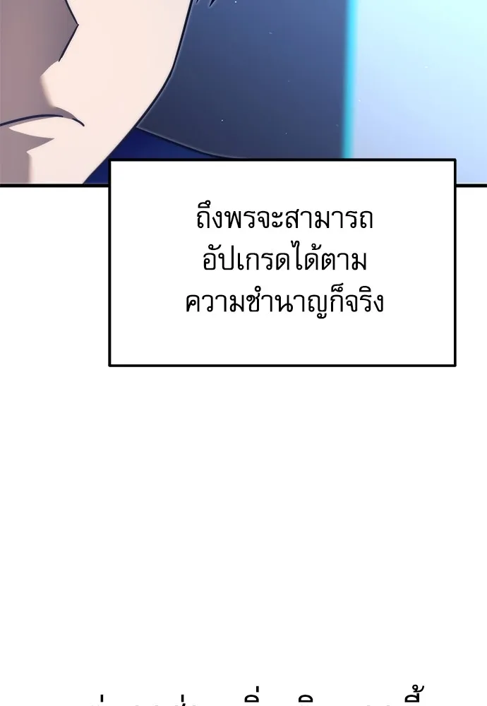 ชำแหละอะคาเดมีด้วยมีดแล่ปลา ตอนที่ 9 ออดิทอเร ดา ซิซิลเลีย (1) รูปที่ 95