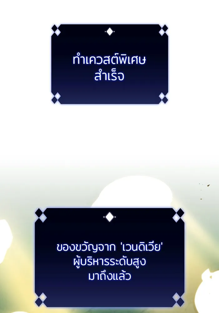 ผู้เล่นหน้าใหม่เลเวลแมกซ์ ตอนที่ 182 ภาษาที่หายไป (1) รูปที่ 52
