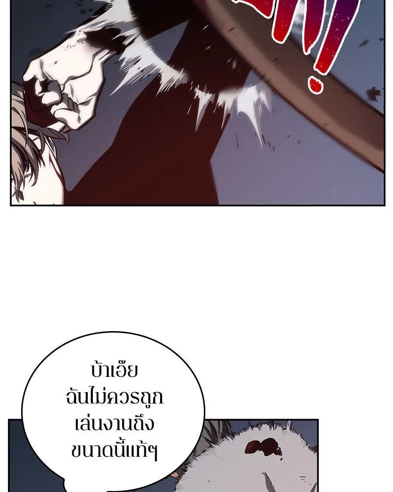 Omniscient Reader อ่านชะตาวันสิ้นโลก ตอนที่ 06 เวลาพิพากษา (3) รูปที่ 95