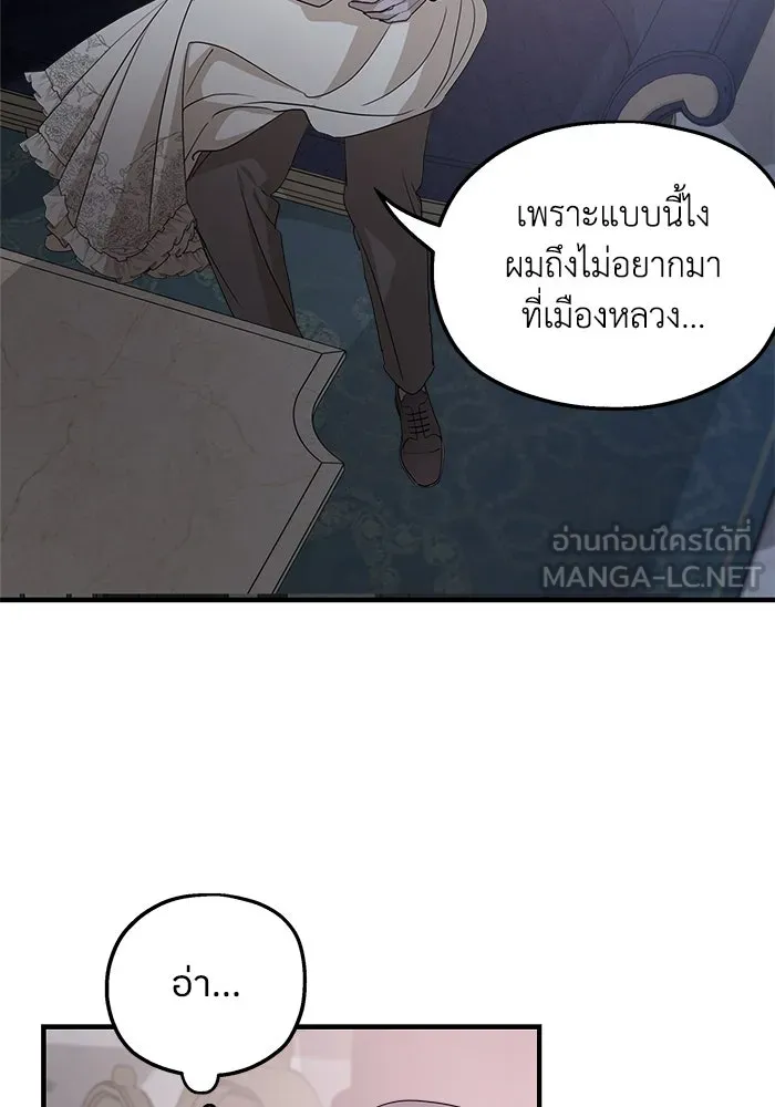 ครอบครัวสามีเห็นทีจะคลั่งรัก ตอนที่ 102 รูปที่ 18