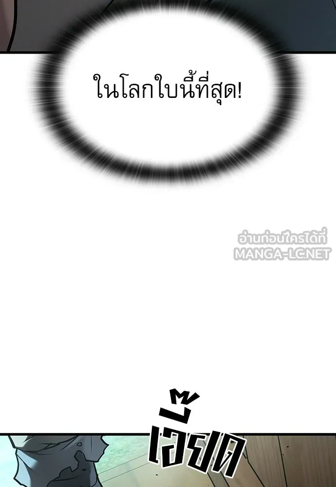 นักล่าฆ่าเพื่อรอด ตอนที่ 1 รูปที่ 66
