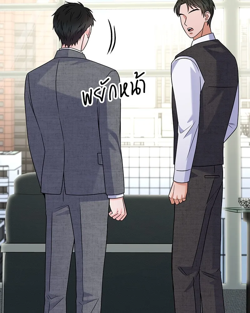 แด่ความเกลียดชัง ตอนที่ 43 รูปที่ 107