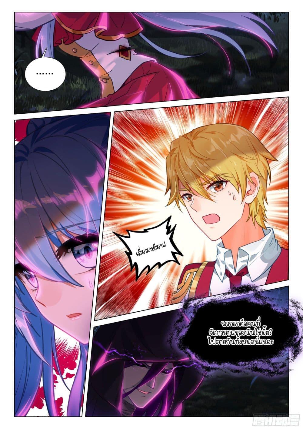 Manga-lc-com อ่านมังงะ อ่านการ์ตูน ออนไลน์ ฟรี Douluo Dalu 3 The Legend of the Dragon King ตอนที่ 1 2 3 4 5 6 7 8 9 10 11 12 13 14 ฟรี ไม่มีโฆษณา Manga-lc - อ่าน มังงะ อ่าน การ์ตูน ออนไลน์ อ่านมังงะ ฟรี