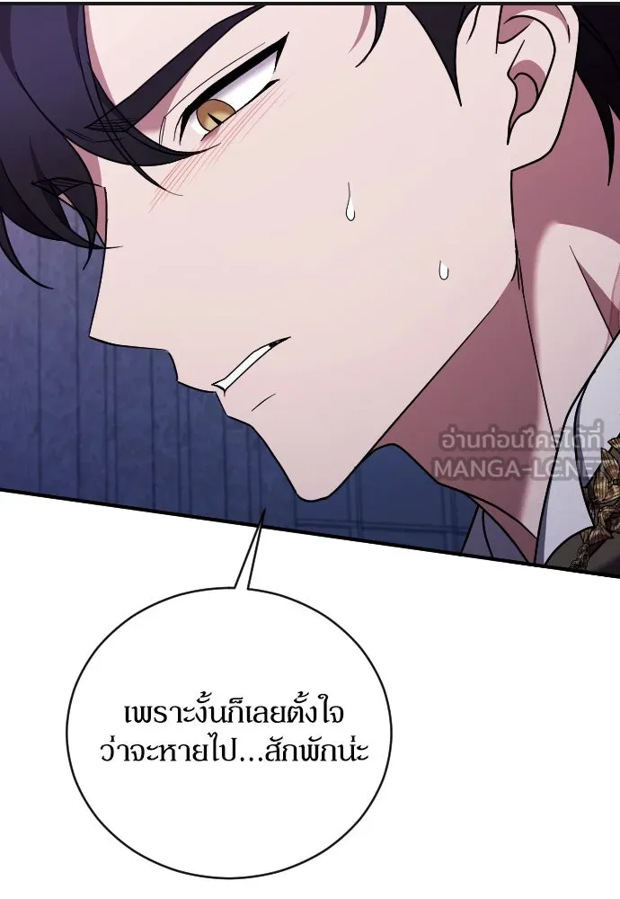 หมาป่าคู่เคียงบัลลังก์ ตอนที่ 50 รูปที่ 9