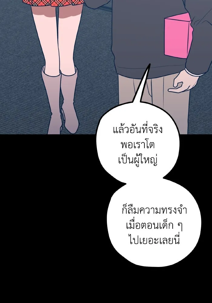 รักนี้ไม่มีรีไซเคิล ตอนที่ 70 รูปที่ 26