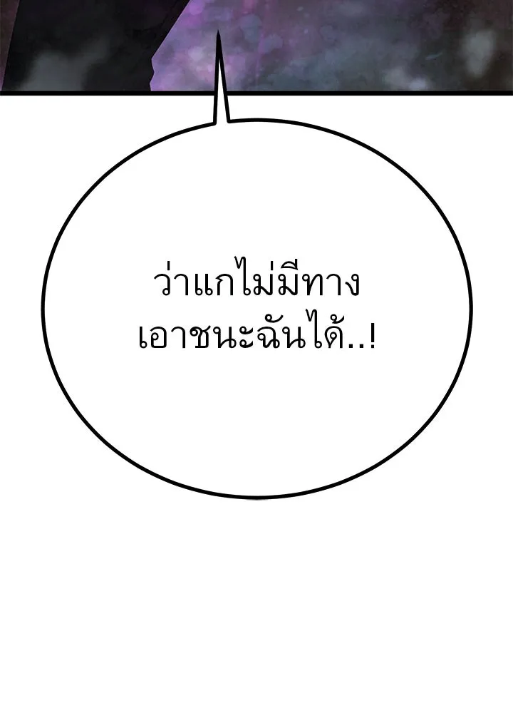 ราชาลานประลอง ตอนที่ 56 รูปที่ 131
