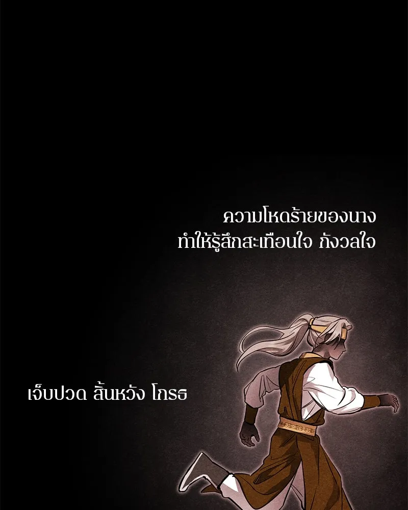 ตำนานเทพธิดาตกสวรรค์ ตอนที่ 99 รูปที่ 11