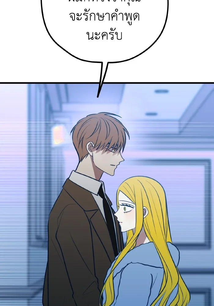 รักนี้ไม่มีรีไซเคิล ตอนที่ 63 รูปที่ 95