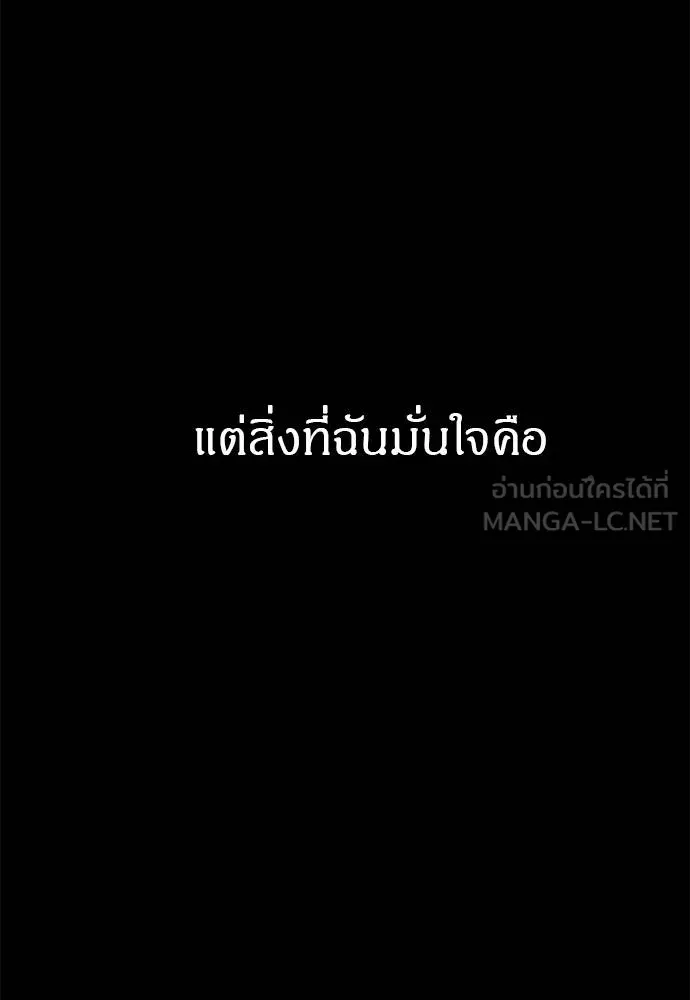 ปฏิบัติการลับ ตอนที่ 98 รูปที่ 196