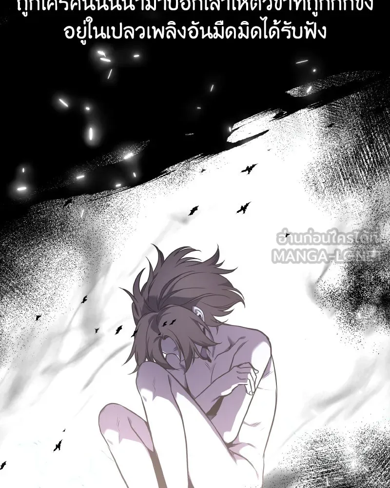 เกิดอีกทีเป็นว่าที่ประมุขลัทธิมาร ตอนที่ 93 รูปที่ 9