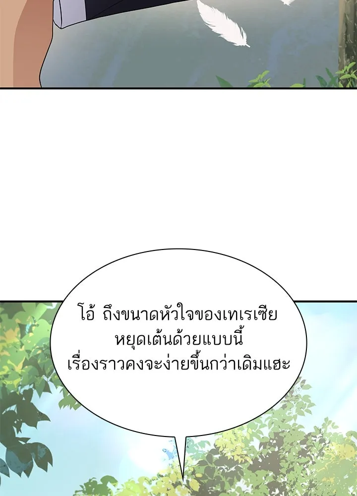 อดีตภรรยาของพระเอกหนุ่มจอมคลั่งรัก ตอนที่ 76 รูปที่ 19