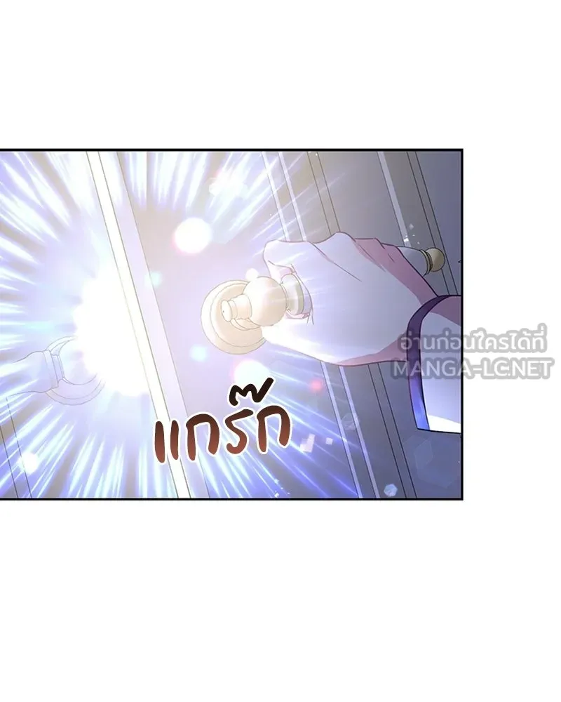 ภารกิจไล่ตามลุค บีเชล ตอนที่ 12 รูปที่ 39