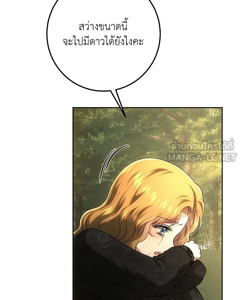 เจ้าหญิงคลั่งแห่งวังหลวง ตอนที่ 143 รูปที่ 12