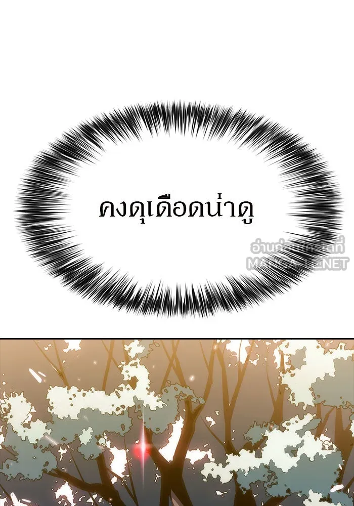 ผู้เล่นหน้าใหม่เลเวลแมกซ์ ตอนที่ 2 การเริ่มต้น รูปที่ 90