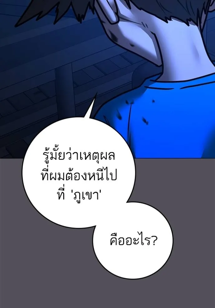 reality quest ตอนที่ 142 รูปที่ 116