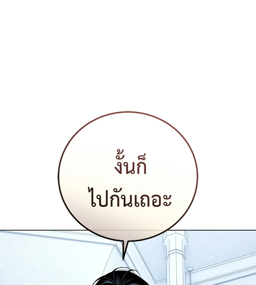 มัจจุราชชุดแดง ตอนที่ 55 รูปที่ 166